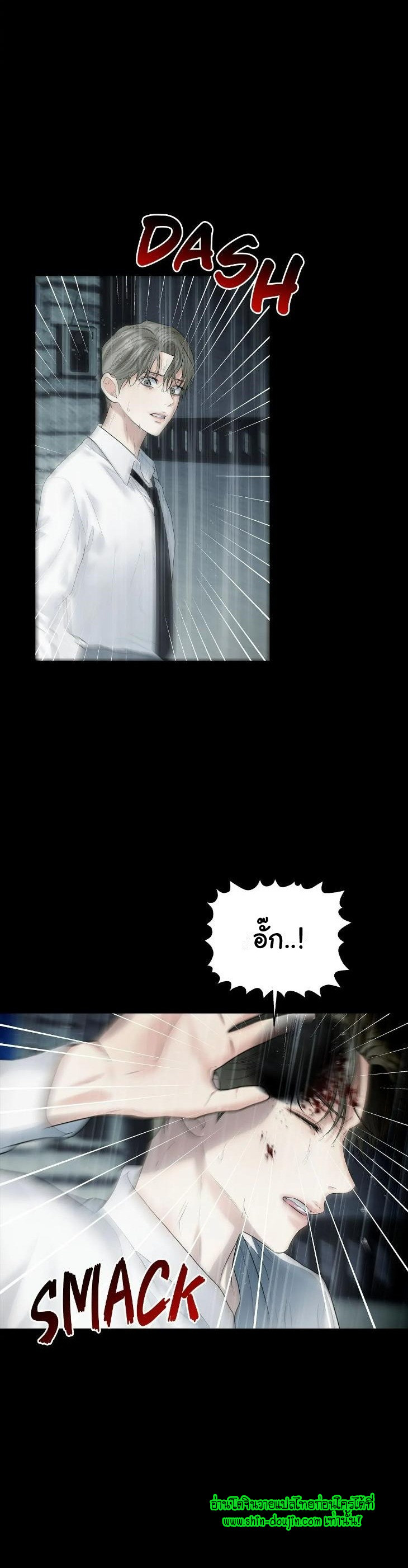 The Melancholic Conman EP 11